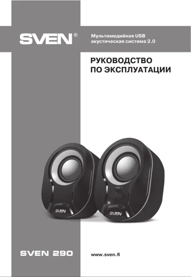 Imagen de la primera página del manual del dispositivo 290