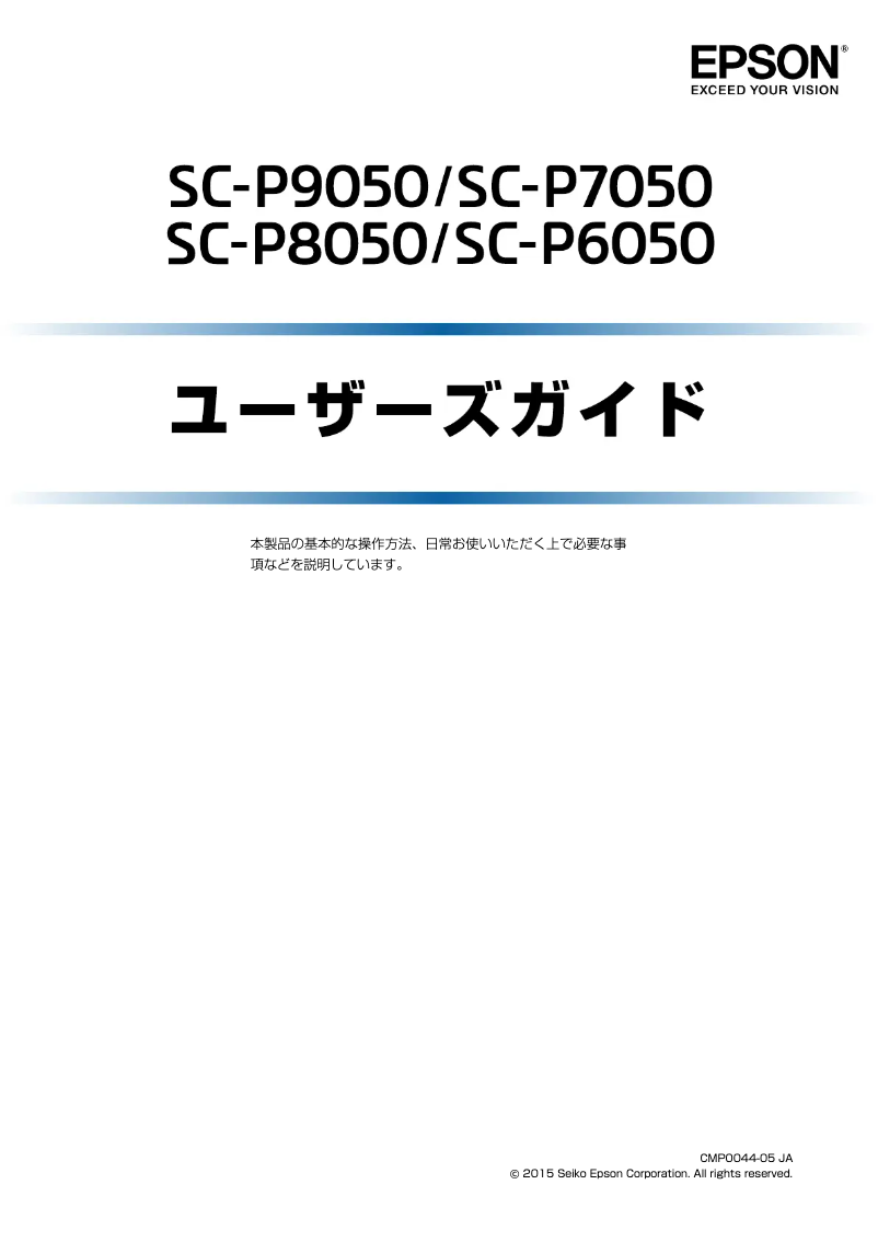 Image de la première page du manuel de l'appareil SureColor SC-P7050V