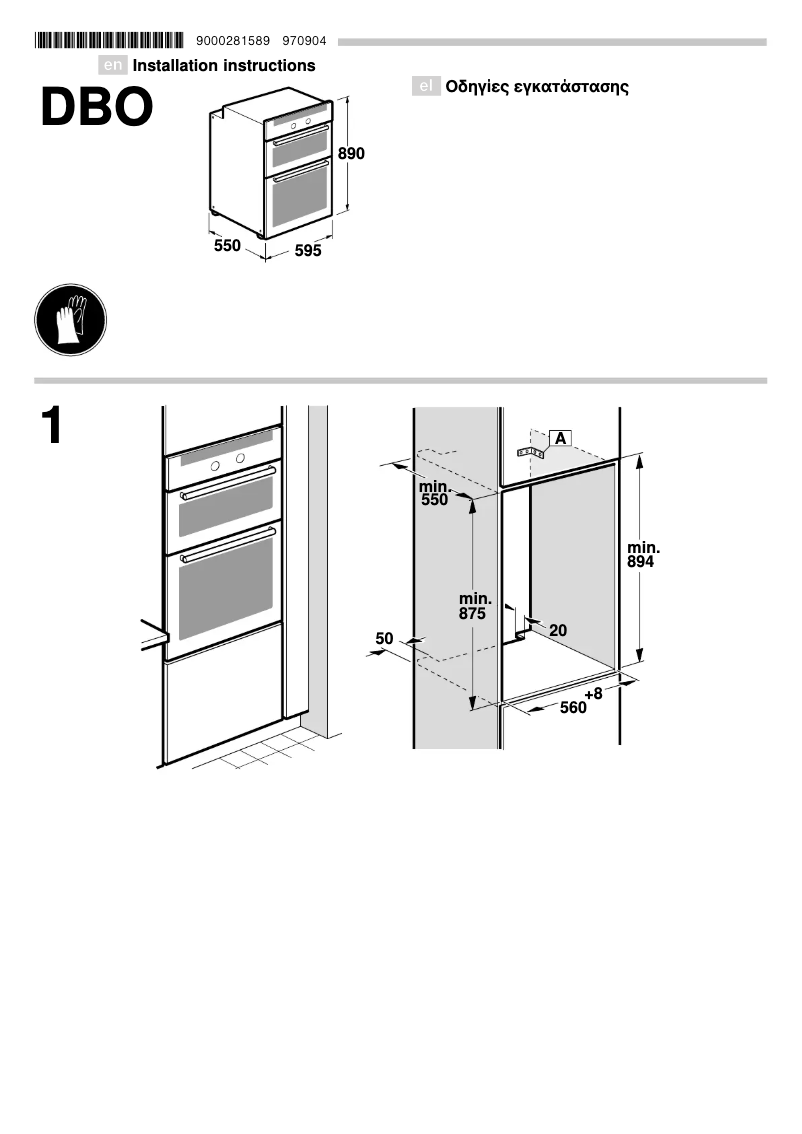 Page 1 de la notice Guide d'installation Bosch HBM43B150B