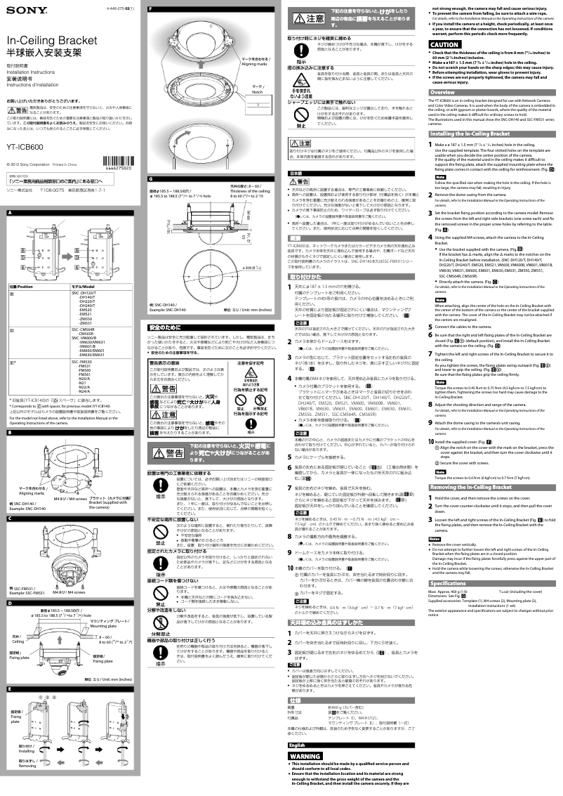Page n°1 - Manuel utilisateur Sony YT-ICB600