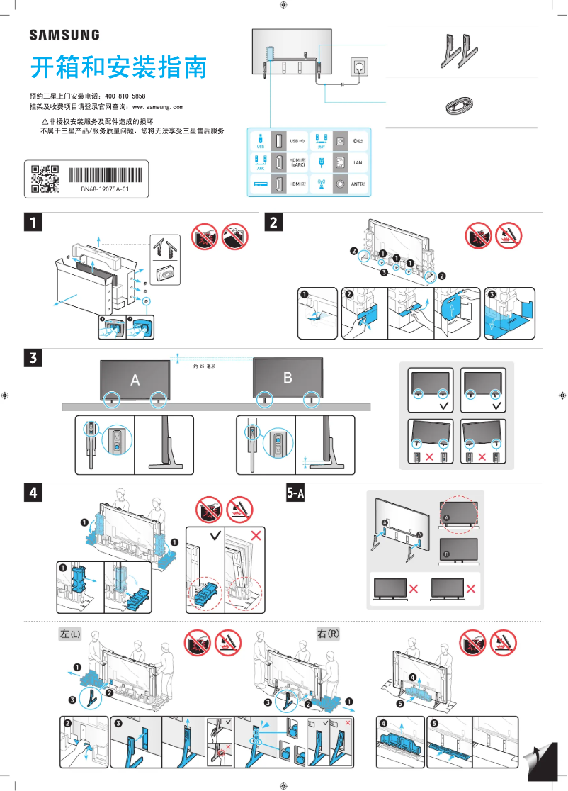 Image de la première page du manuel de l'appareil UA98DU9100J