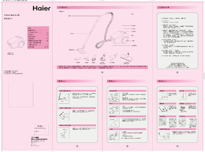 Page 1 de la notice Manuel utilisateur Haier ZW1600-266