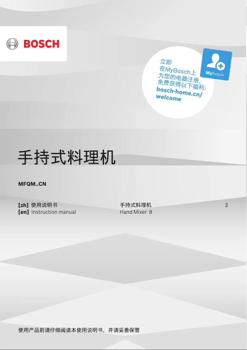 Image de la première page du manuel de l'appareil MFQM5504CN