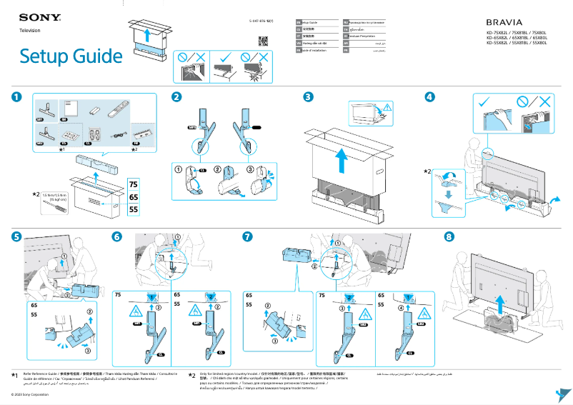 Page n°1 - Guide d'installation Sony KD-65X80L