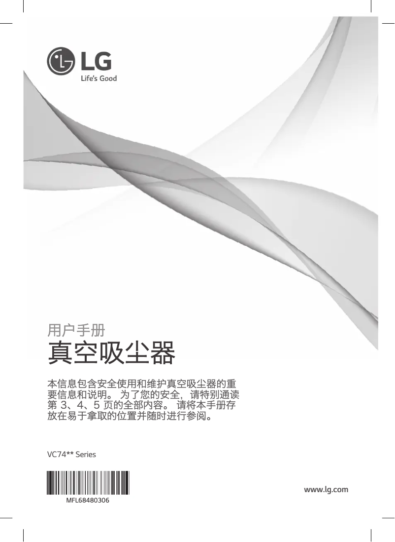 Página 1 del manual Manual de usuario LG VC7407GCA