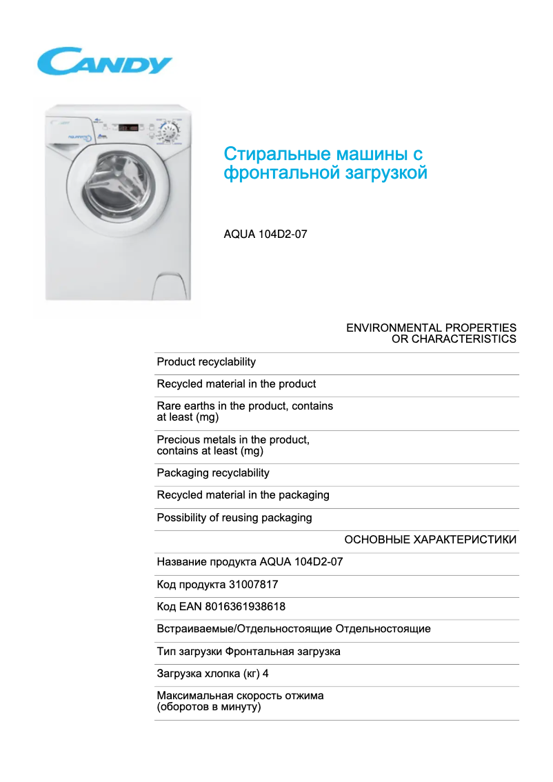 Page 1 de la notice Fiche technique Candy AQUA 104D2-07