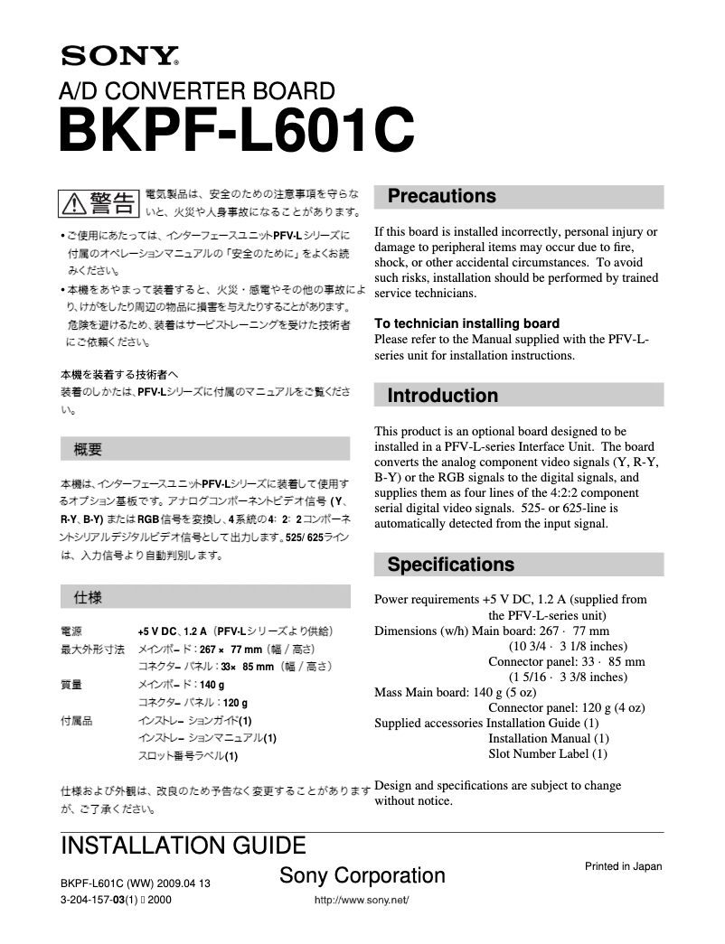 Page n°1 - Manuel utilisateur Sony BKPF-L601C