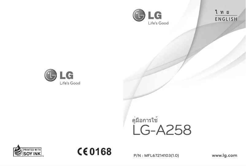 Page n°1 - Manuel utilisateur LG A258