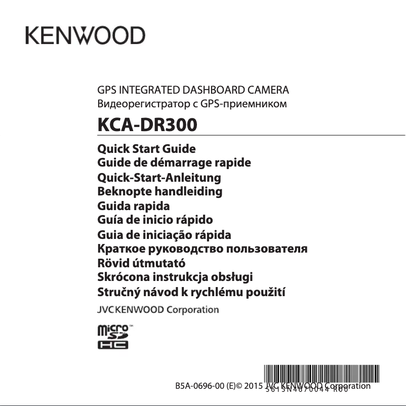 First page image of the manual for KCA-DR300