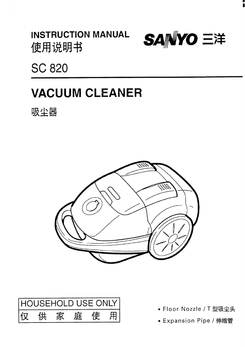 Page n°1 - Manuel utilisateur Sanyo SC-820