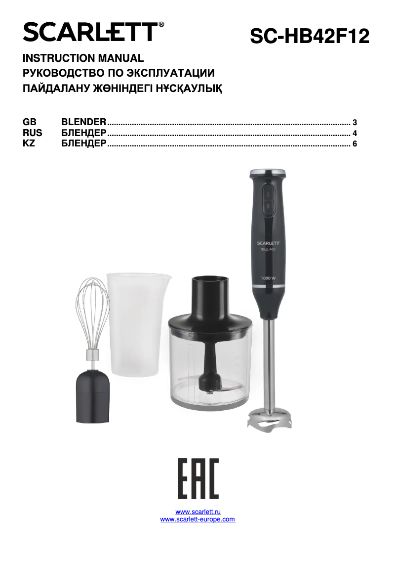 Image de la première page du manuel de l'appareil SC-HB42F12