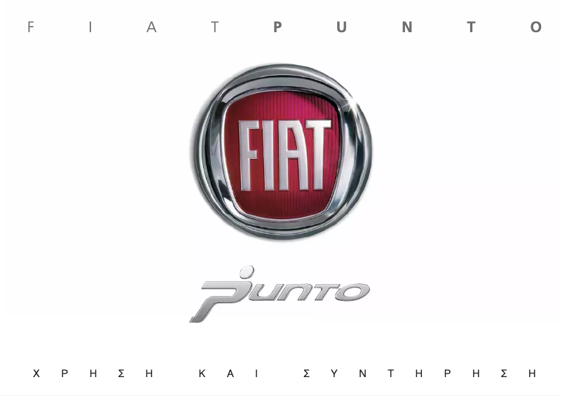 Page 1 de la notice Manuel utilisateur Fiat Grande Punto Actual (2017)