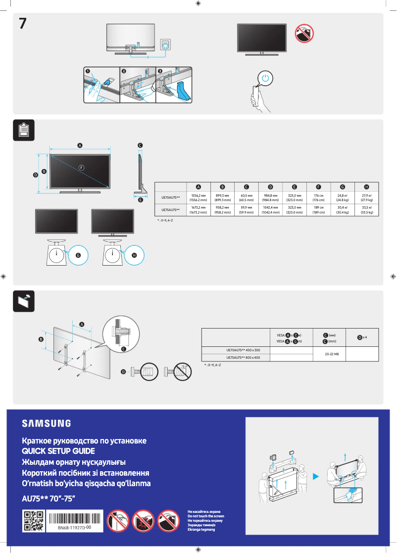 Page 1 de la notice Manuel utilisateur Samsung UE75AU7570U