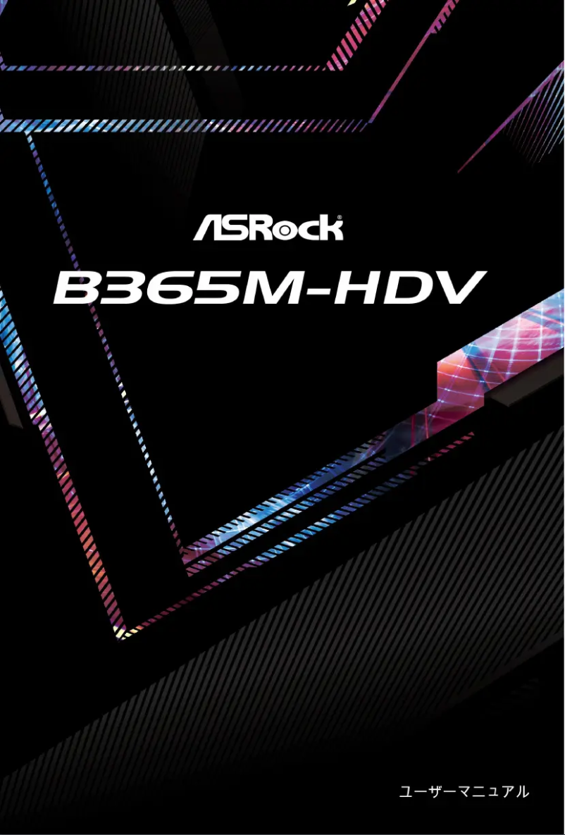 Page n°1 - Manuel utilisateur Asrock B365M-HDV