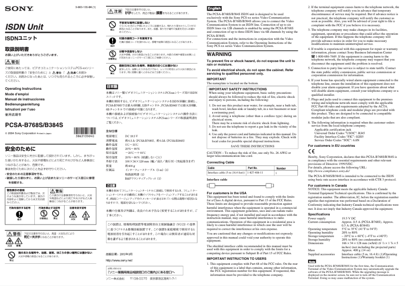 Page 1 de la notice Manuel utilisateur Sony PCSA-B768S