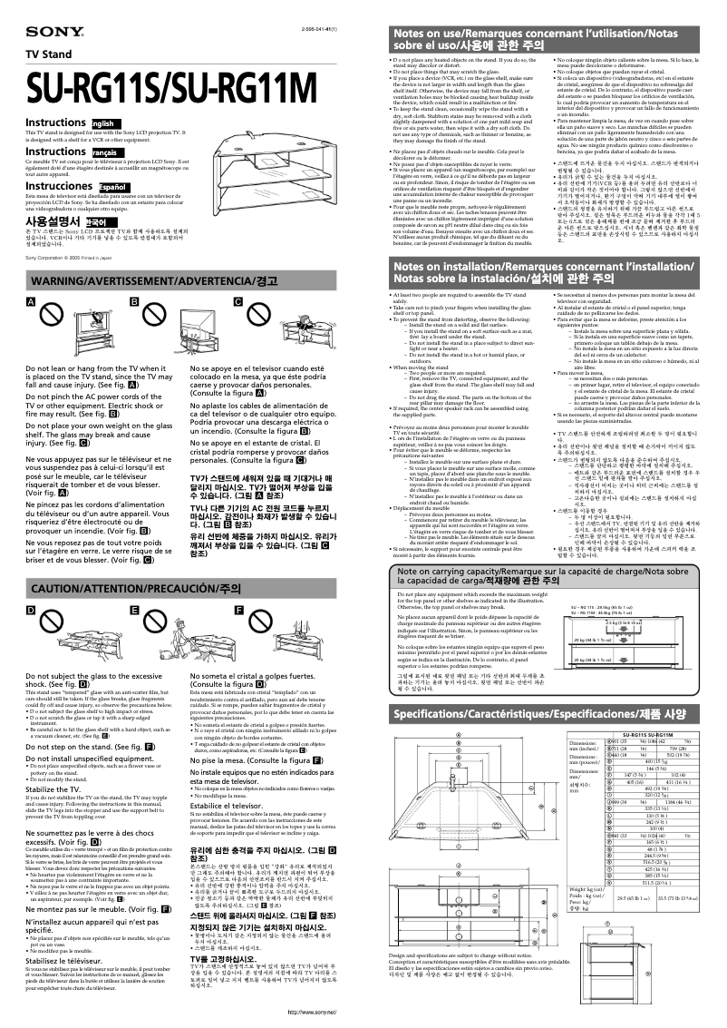 Page 1 de la notice Manuel utilisateur Sony SU-RG11S