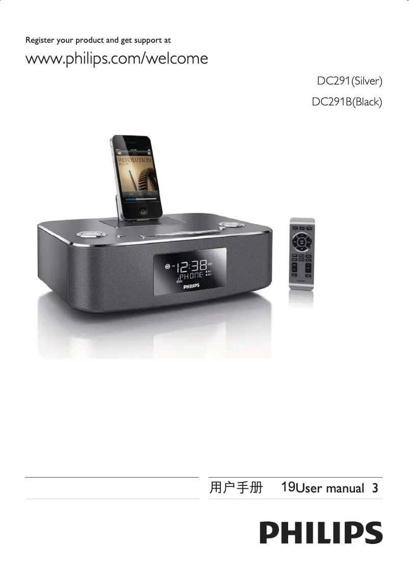 Page n°1 - Manuel utilisateur Philips DC291B