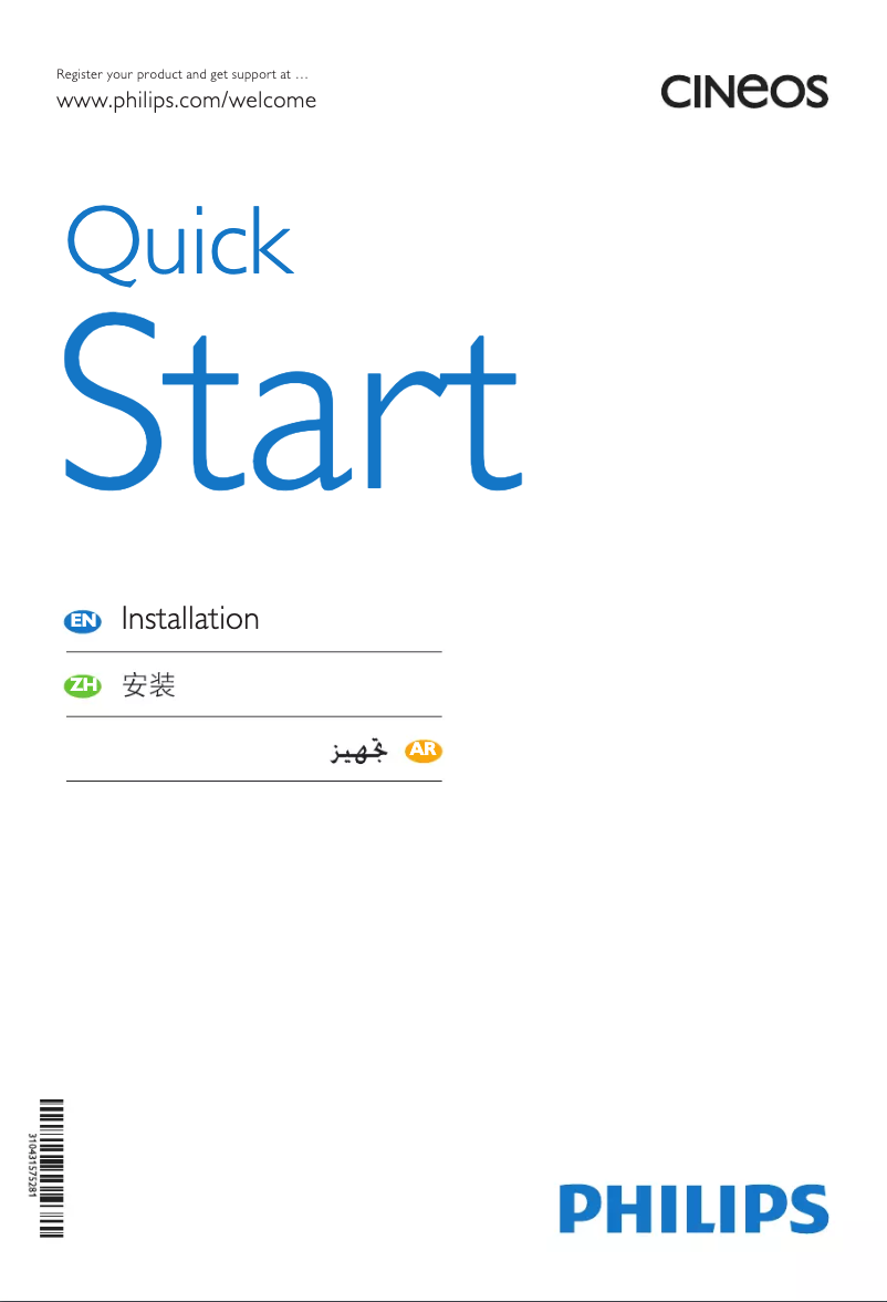Page n°1 - Guide de démarrage rapide Philips 47PFL9703