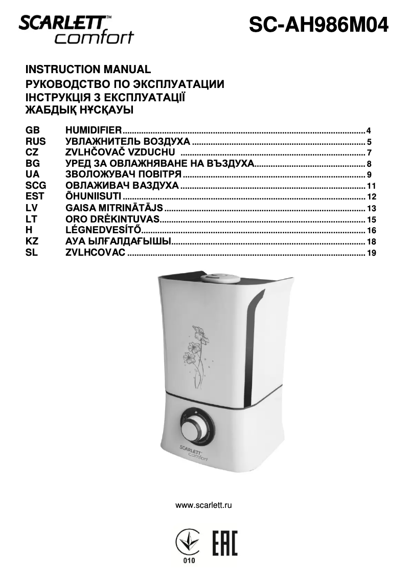 Image de la première page du manuel de l'appareil SC-AH986M04
