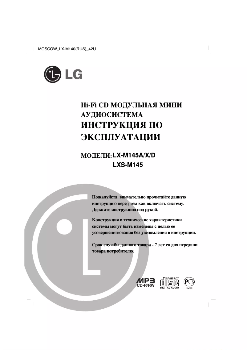 First page image of the manual for LX-M145