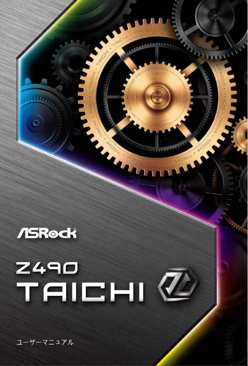 Página 1 del manual Manual de usuario Asrock Z490 Taichi