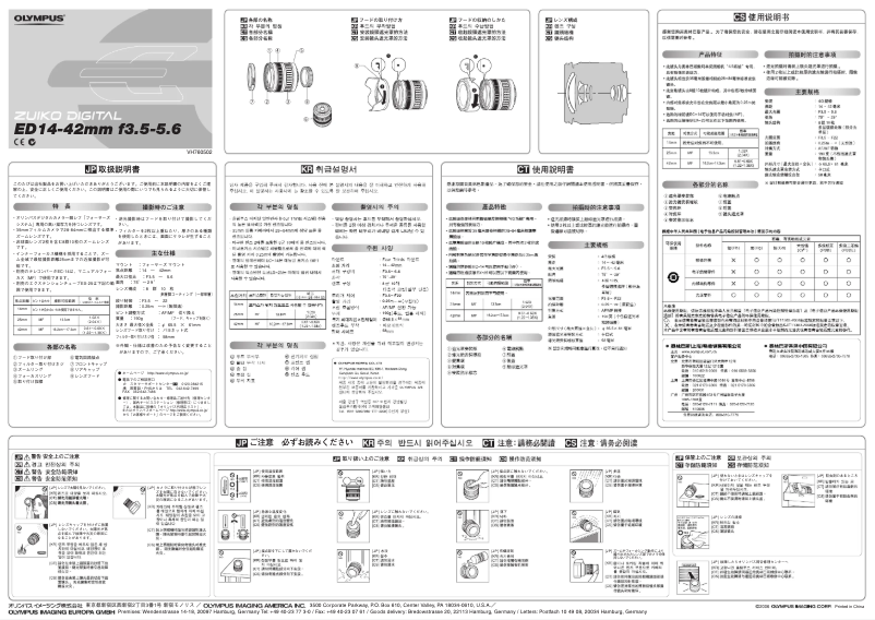 Image de la première page du manuel de l'appareil ED 14-42mm F3.5-5.6