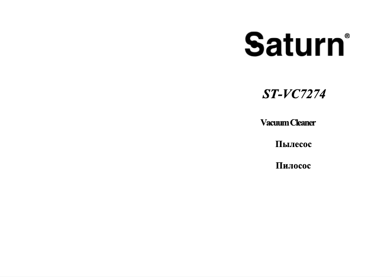 Page n°1 - Manuel utilisateur Saturn ST-VC7274