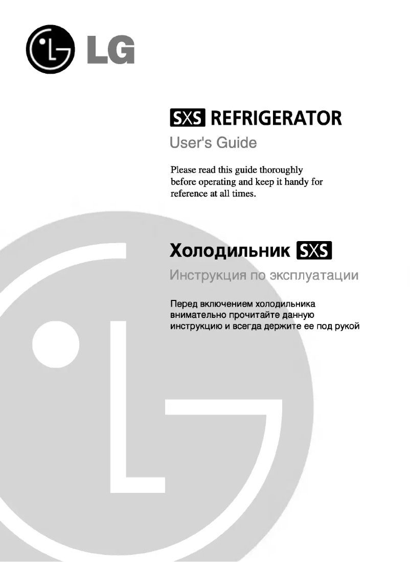 Page n°1 - Manuel utilisateur LG GR-L207CTQA