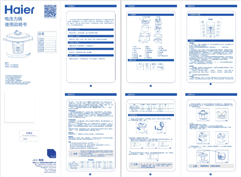 Page n°1 - Manuel utilisateur Haier HPC-YLS6025