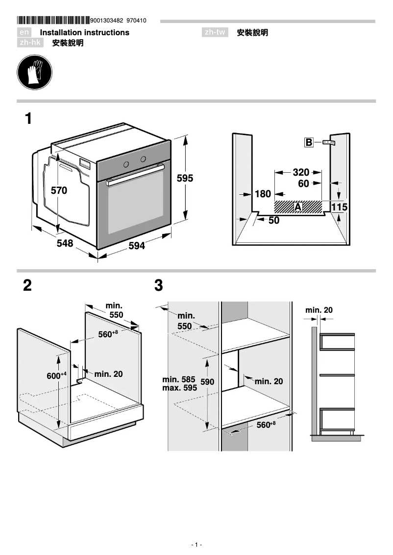 Page n°1 - Guide d'installation Siemens iQ500 HB278ABS0