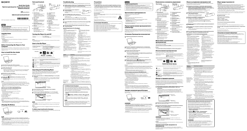 Image de la première page du manuel de l'appareil NWZ-B162