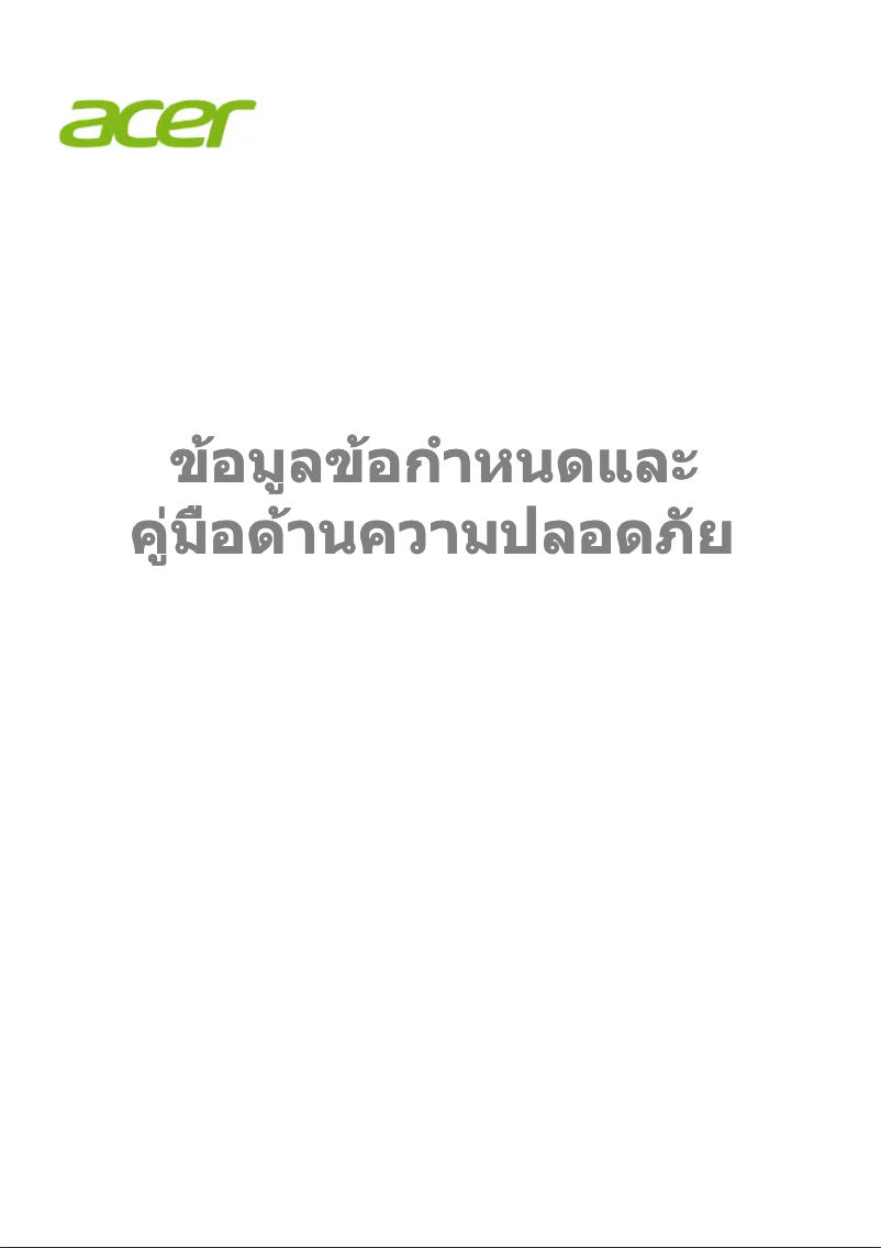 Página 1 del manual Instrucciones de seguridad Acer Veriton X2670G