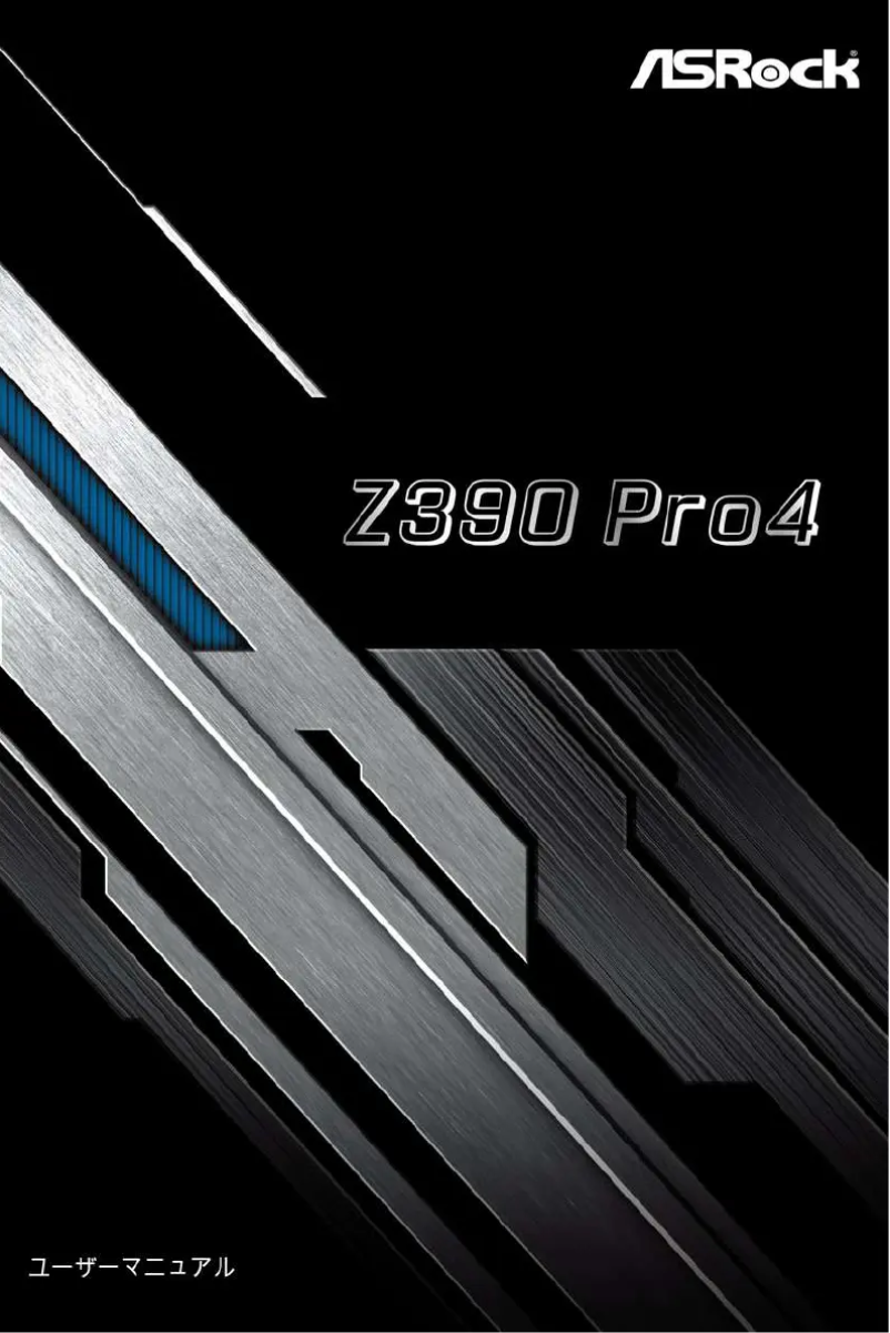 Image de la première page du manuel de l'appareil Z390 Pro4