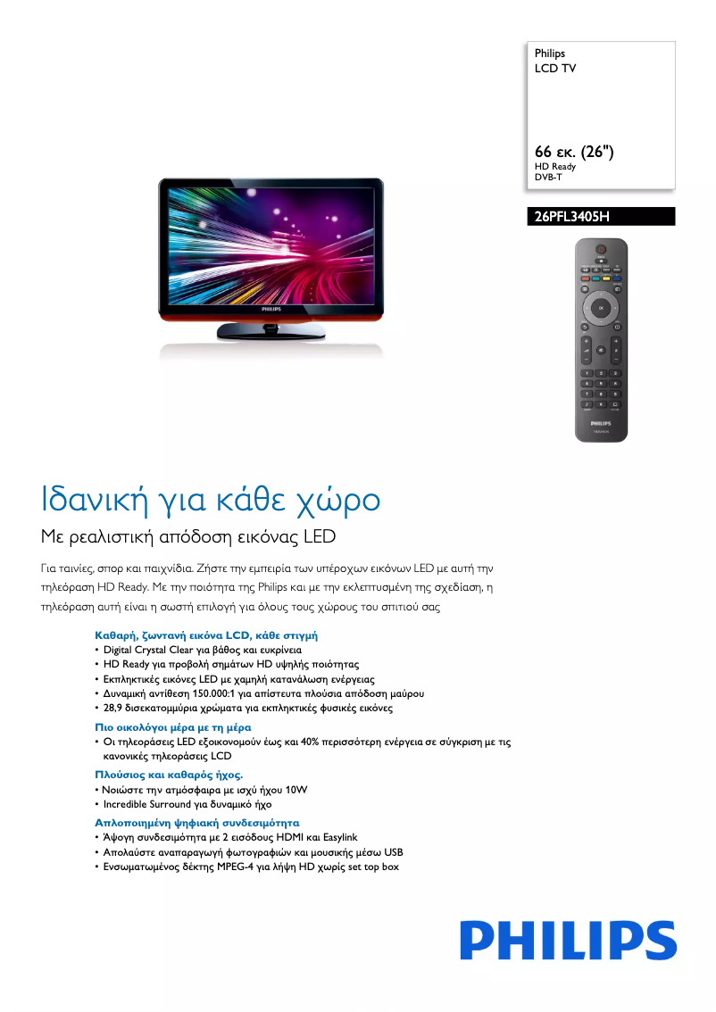 Página 1 del manual Folleto Philips 26PFL3405H