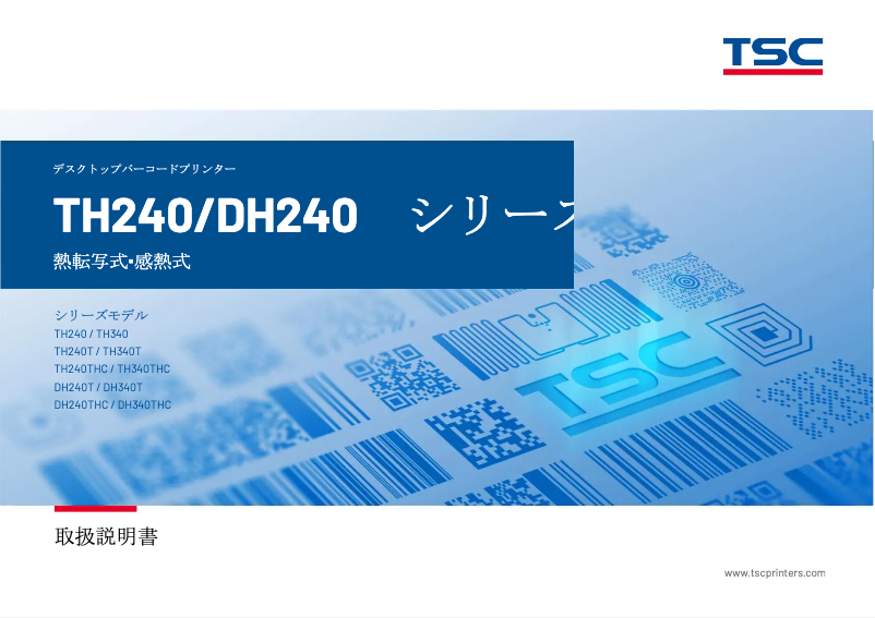 Page 1 de la notice Manuel utilisateur TSC DH240T