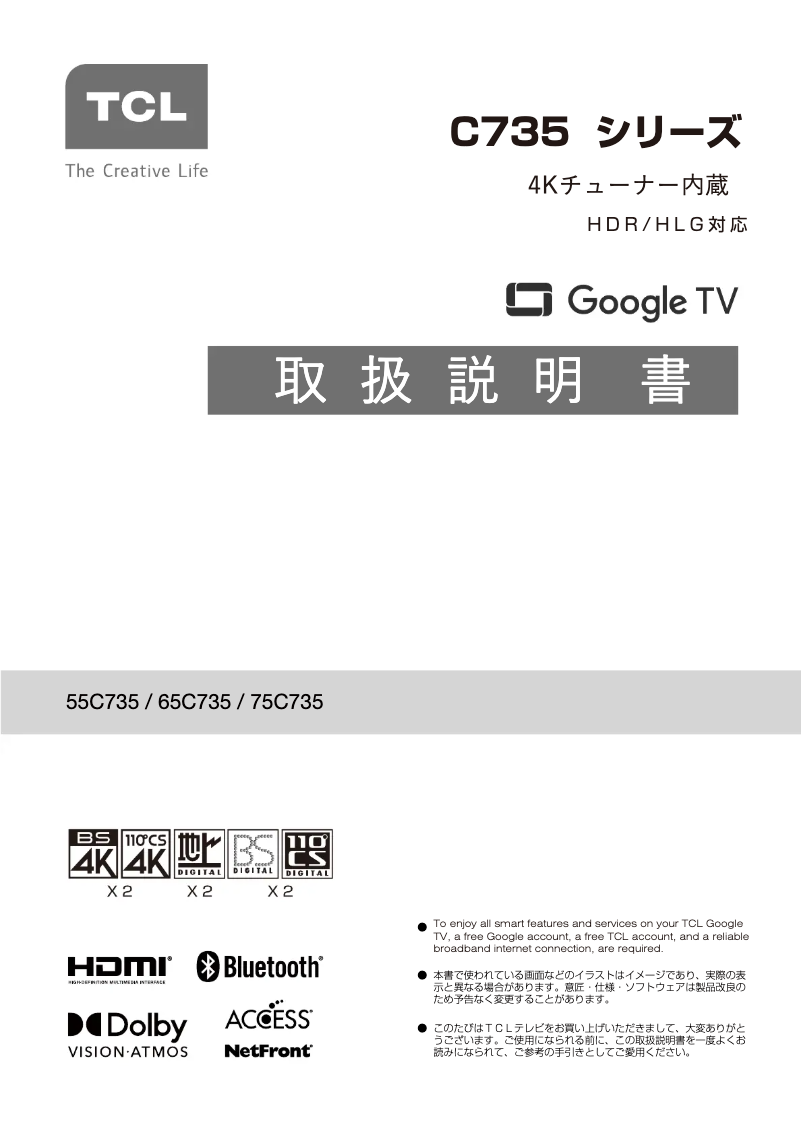 Page 1 de la notice Manuel utilisateur TCL 75C735
