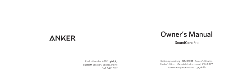 Page n°1 - Manuel utilisateur Soundcore Pro