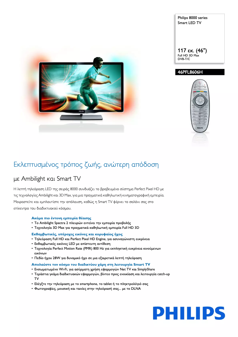 Page n°1 - Brochure Philips 46PFL8606H