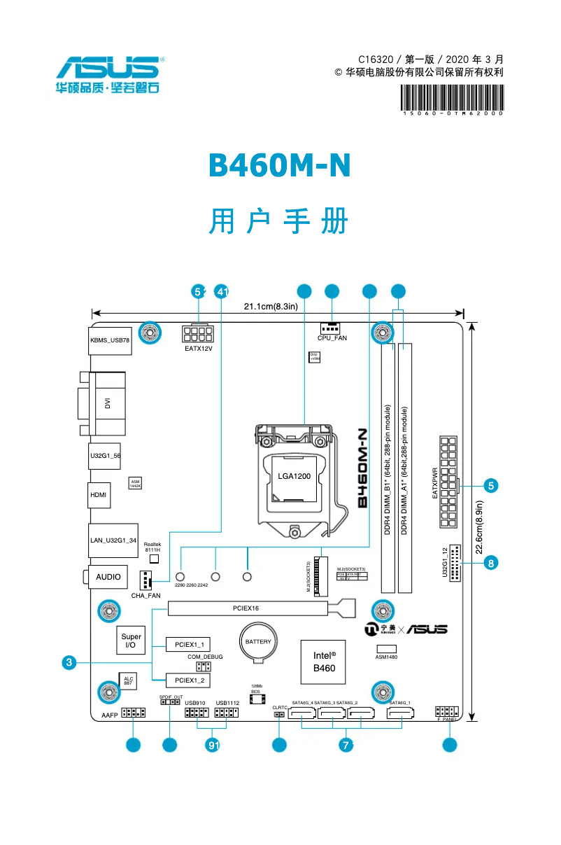 Page 1 de la notice Manuel utilisateur Asus B460M-N
