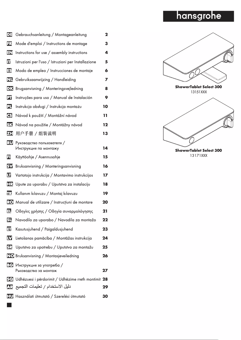 Page 1 de la notice Manuel utilisateur Hansgrohe ShowerTablet Select 300