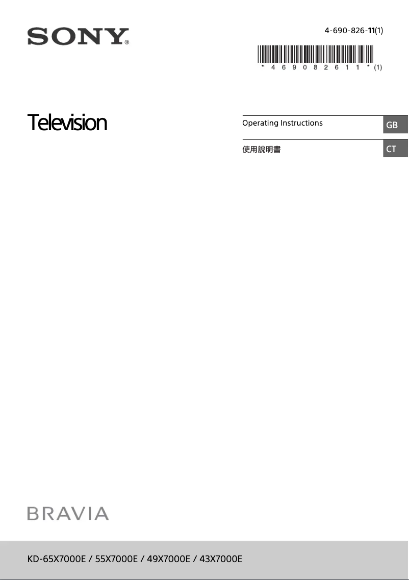 Image de la première page du manuel de l'appareil Bravia KD-55X7000E