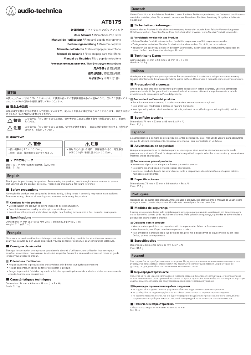 Página 1 del manual Manual de usuario Audio-Technica AT8175