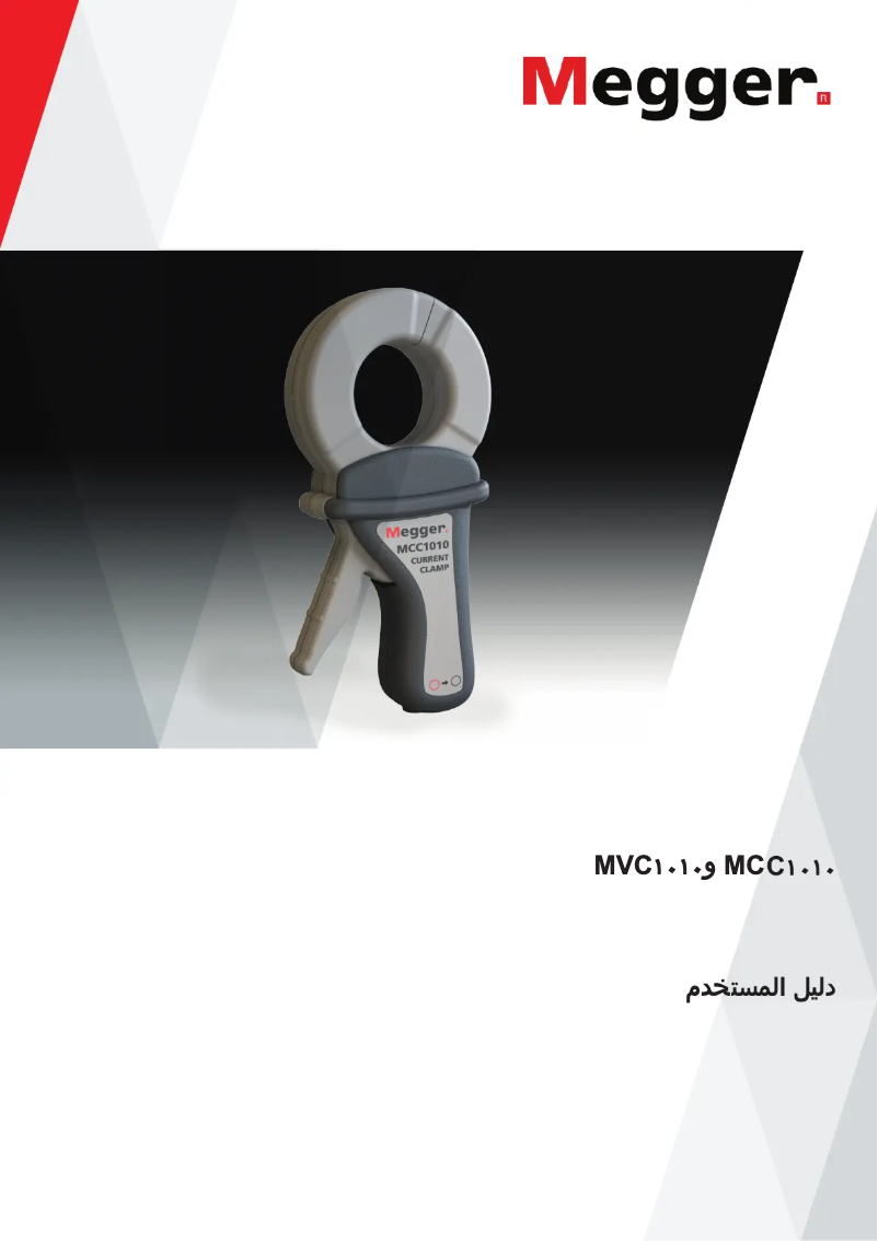 Page 1 de la notice Manuel utilisateur Megger MCC1010