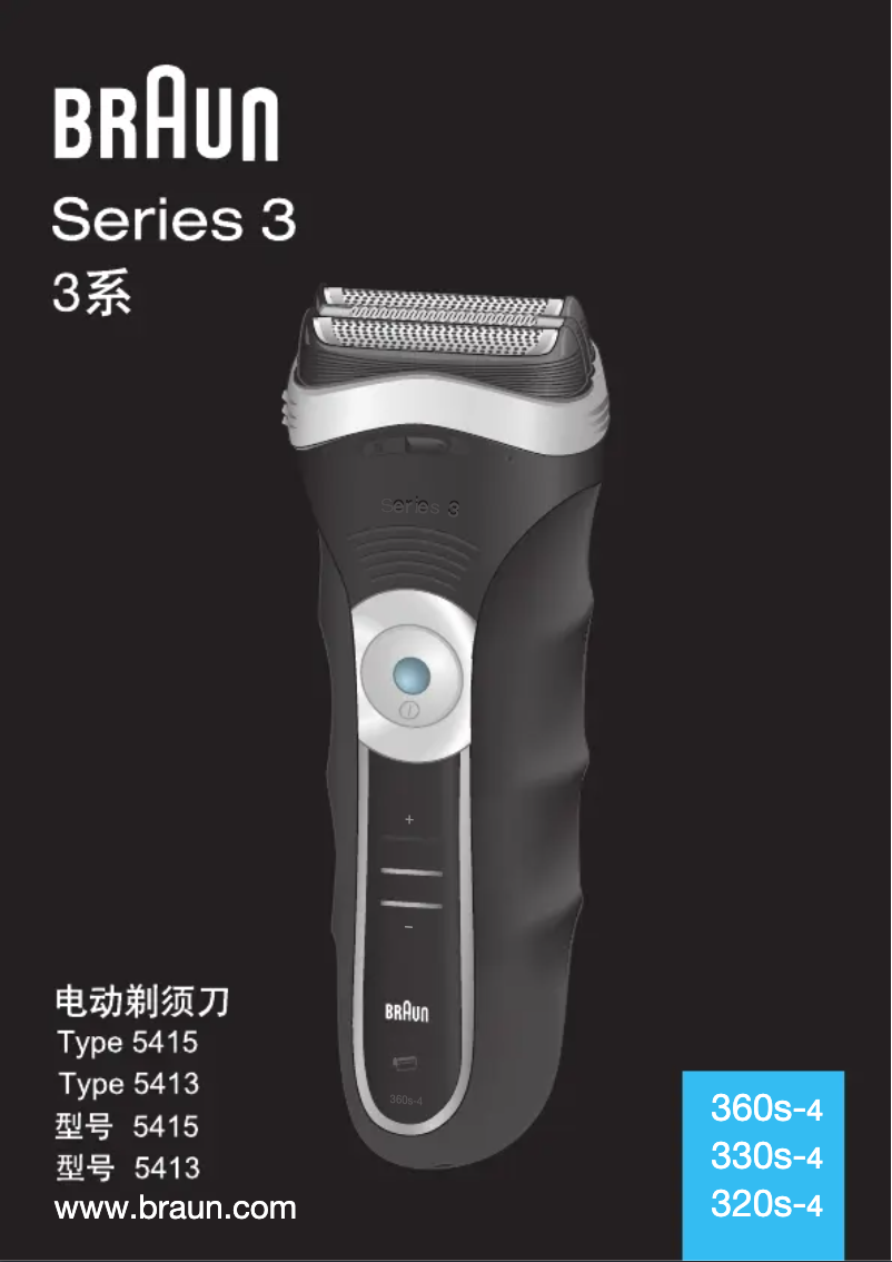 Image de la première page du manuel de l'appareil 320-4 Series 3