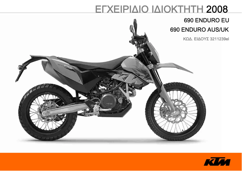 Page 1 de la notice Manuel utilisateur KTM 690 Enduro (2008)