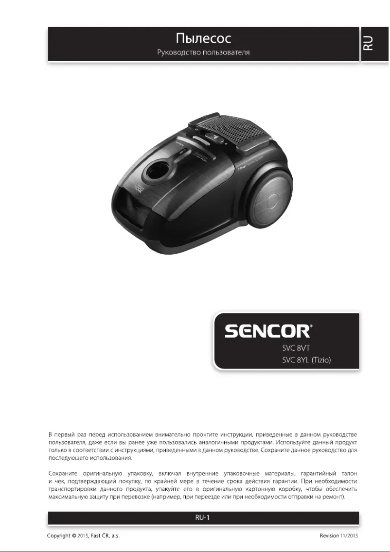 Image de la première page du manuel de l'appareil SVC 8YL