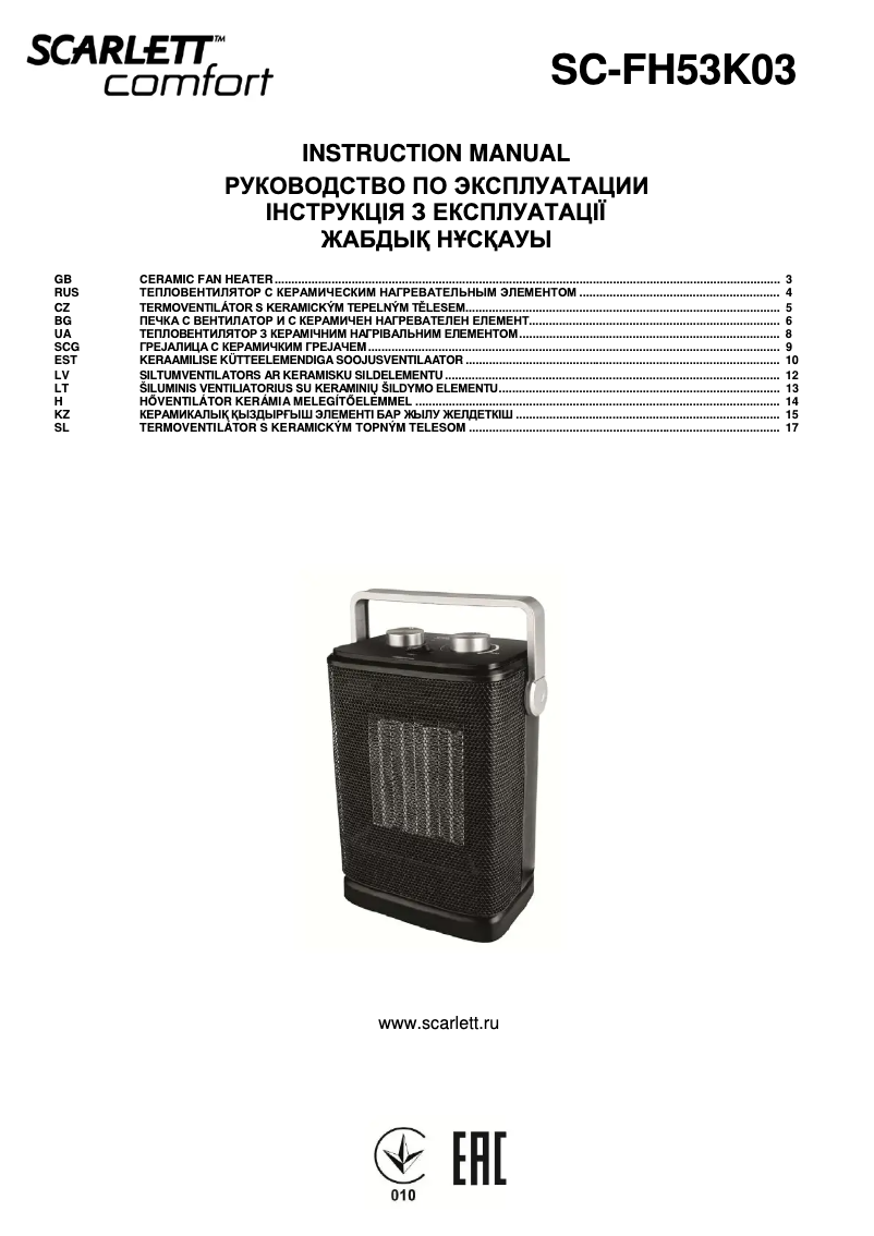 Image de la première page du manuel de l'appareil SC-FH53K03