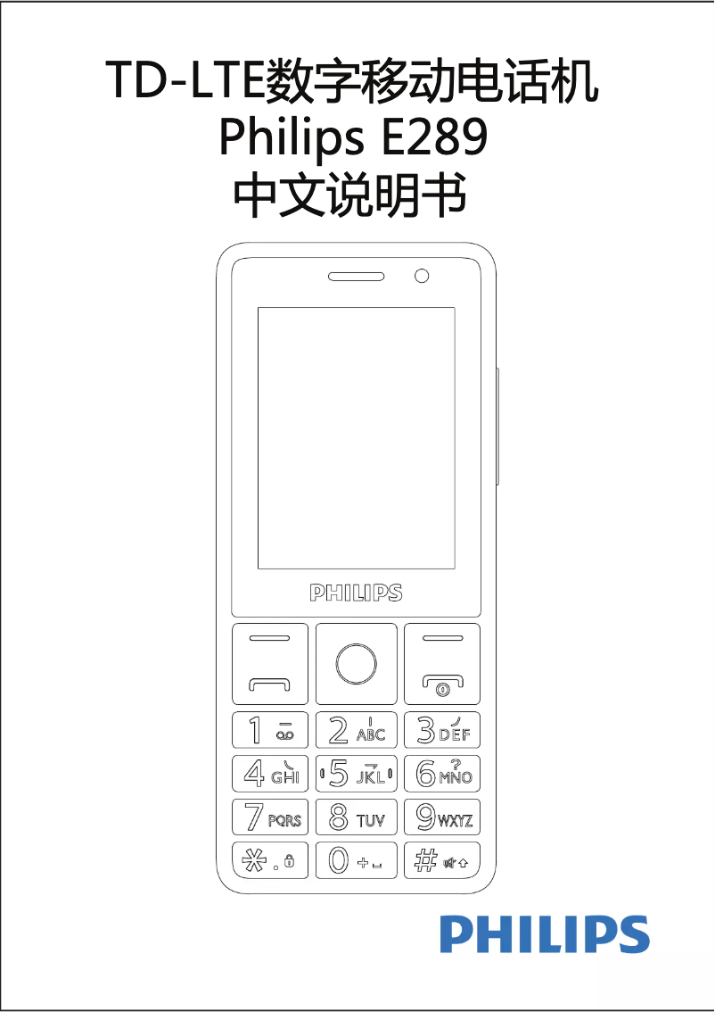 Image de la première page du manuel de l'appareil E289