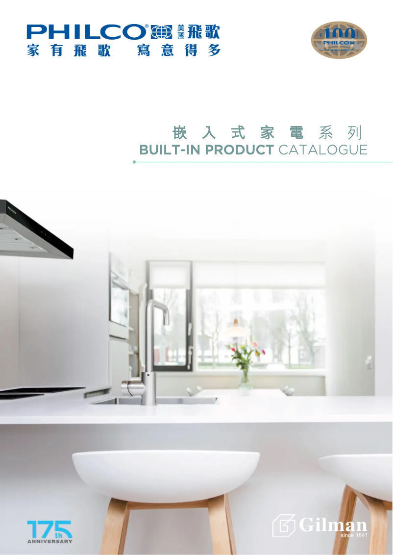 Page 1 de la notice Manuel utilisateur Philco GH1206S