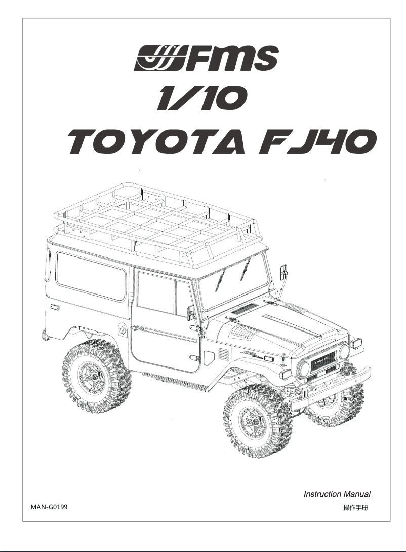Page 1 de la notice Manuel utilisateur FMS 1:10 Toyota Land Cruiser FJ40